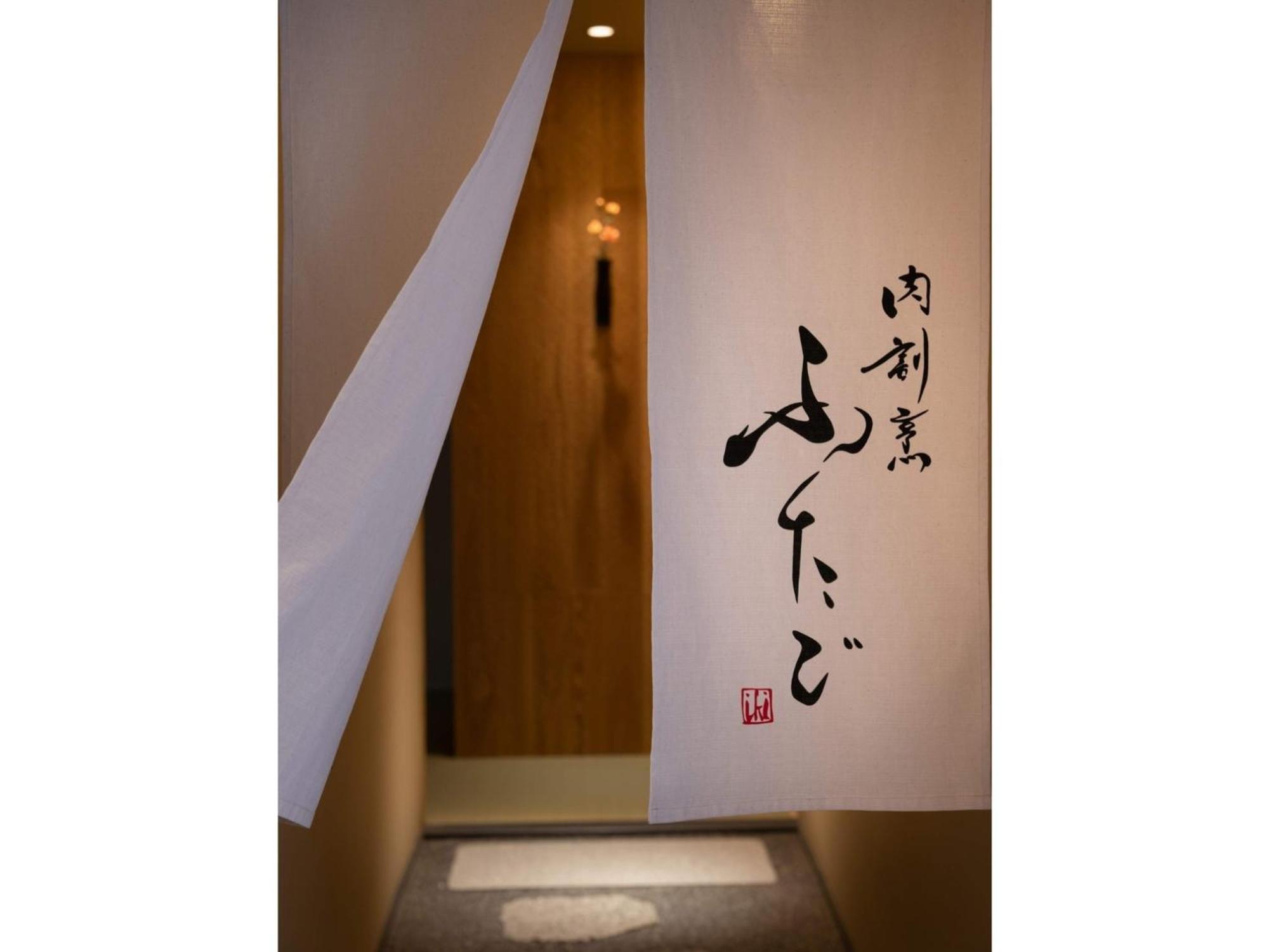 The Junei Hotel Kyoto - Vacation Stay 14469V Esterno foto